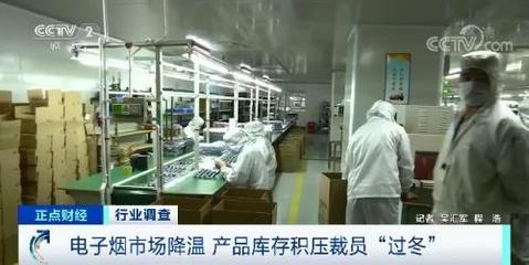 風(fēng)口墜落，電子煙行業(yè)凜冬已至？——深度市場(chǎng)調(diào)查